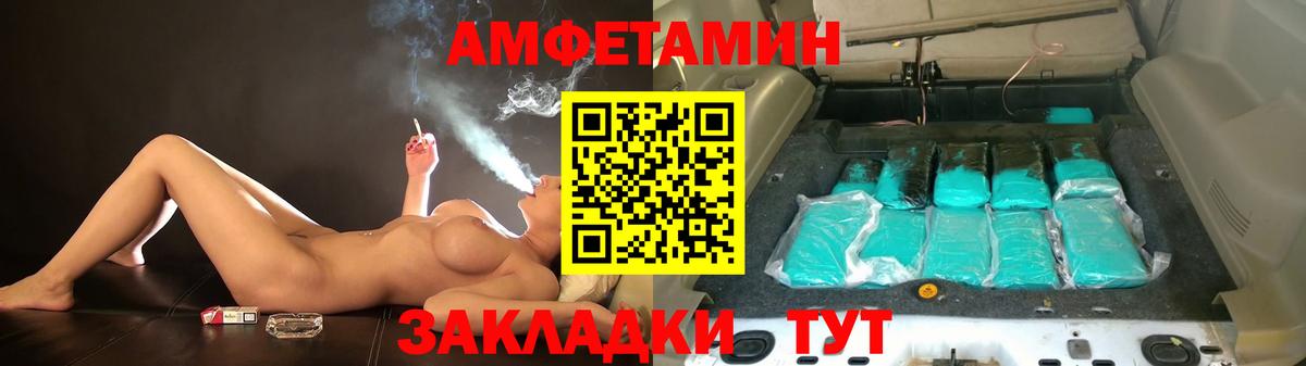Томск  АМФ  Вход с VPN  Амфетамин  АМФ 97% 