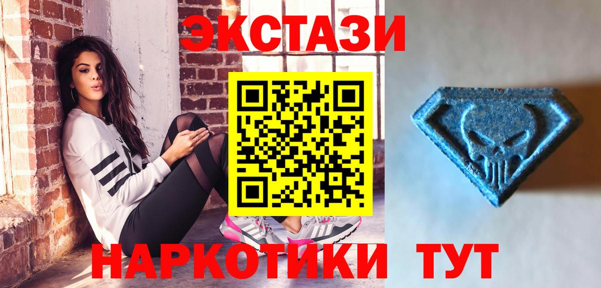 Ecstasy MDMA Томск