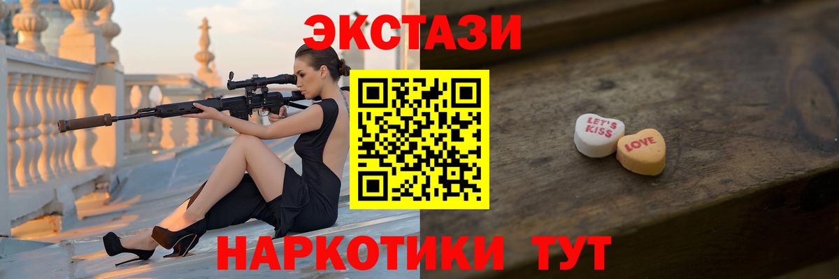 Экстази  Ecstasy mix  закладка  Вход с VPN  Томск  ЭКСТАЗИ 99% 