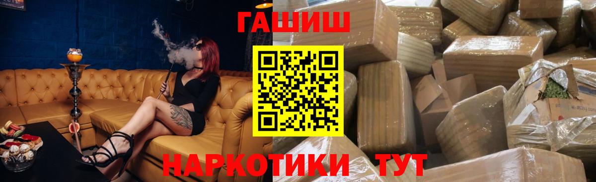 ГАШИШ  ГАШ Изолятор  Вход с VPN  Томск 