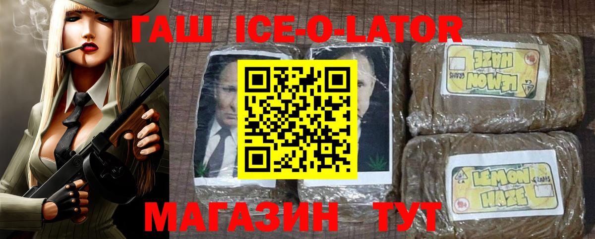 ГАШ гашик Томск