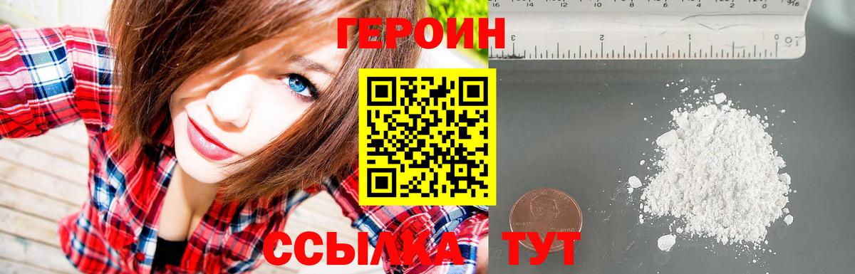 ГЕРОИН гречка Томск