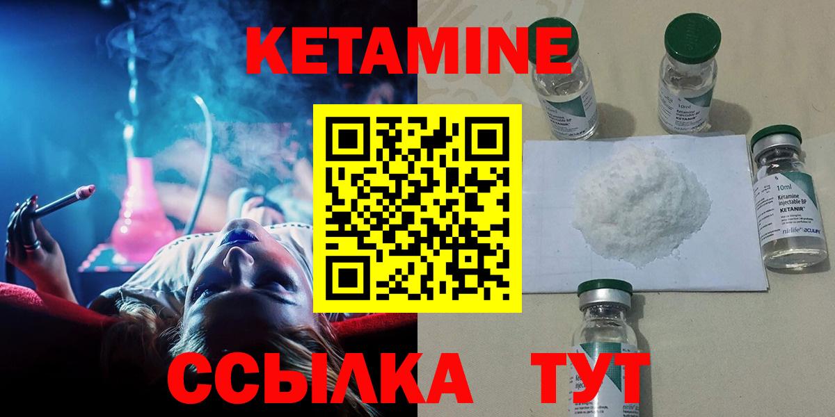 Кетамин ketamine Томск