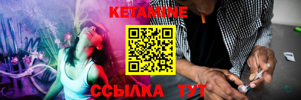 КЕТАМИН VHQ  КЕТАМИН VHQ  Вход с VPN  даркнет официальный сайт  Томск 