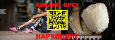 кокаин Камышлов