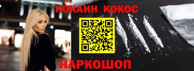 кокаин Камышлов