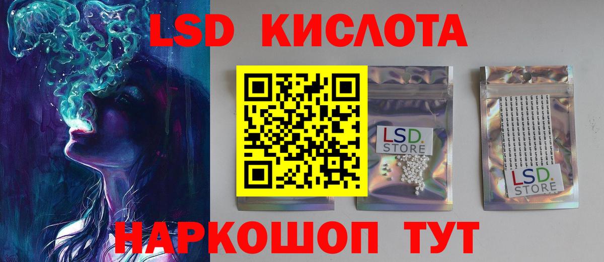 Лсд 25 экстази ecstasy  Вход с VPN  LSD-25 экстази ecstasy  LSD-25 экстази  Томск 