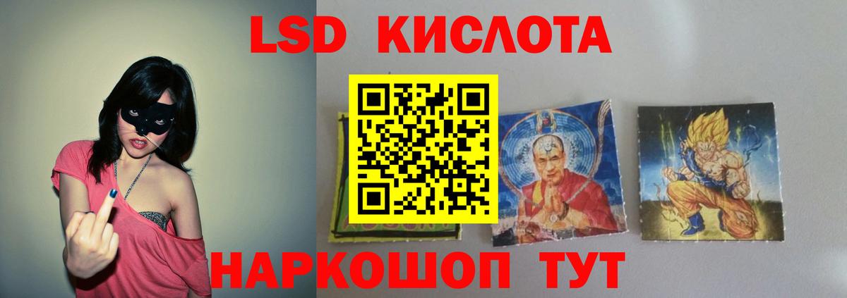 LSD-25 экстази кислота Томск