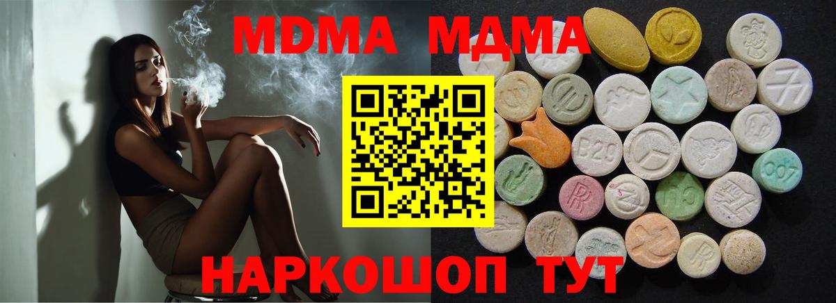 MDMA VHQ  MDMA  Вход с VPN  Томск  МДМА crystal 