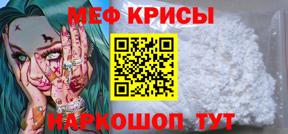 Меф  Томск