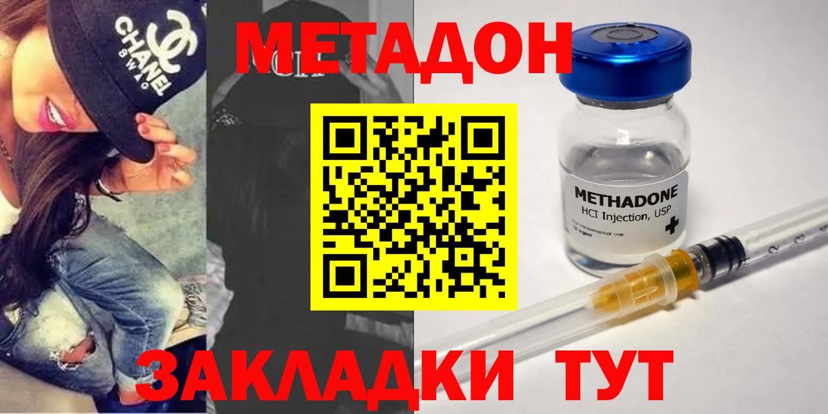 Томск  Метадон белоснежный  Вход с VPN 
