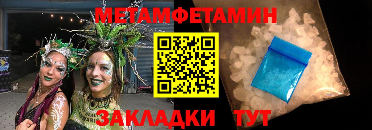 МЕТАМФЕТАМИН пудра Томск