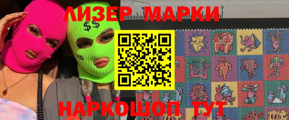 сколько стоит  Вход с VPN  Томск  Марки N-bome 1500мкг 