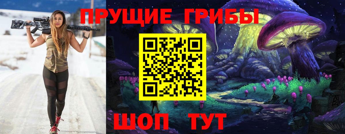 Галлюциногенные грибы Magic Shrooms Томск